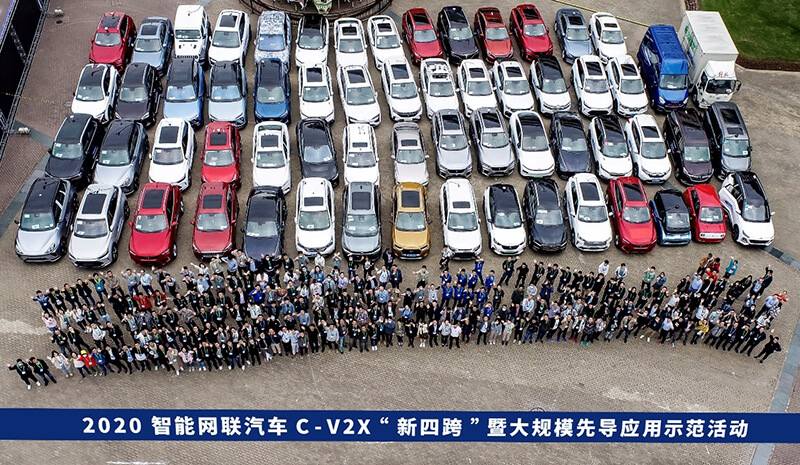 “新四跨” | pp电子模拟器携手18家汽车厂商完成大规模先导应用示范活动
