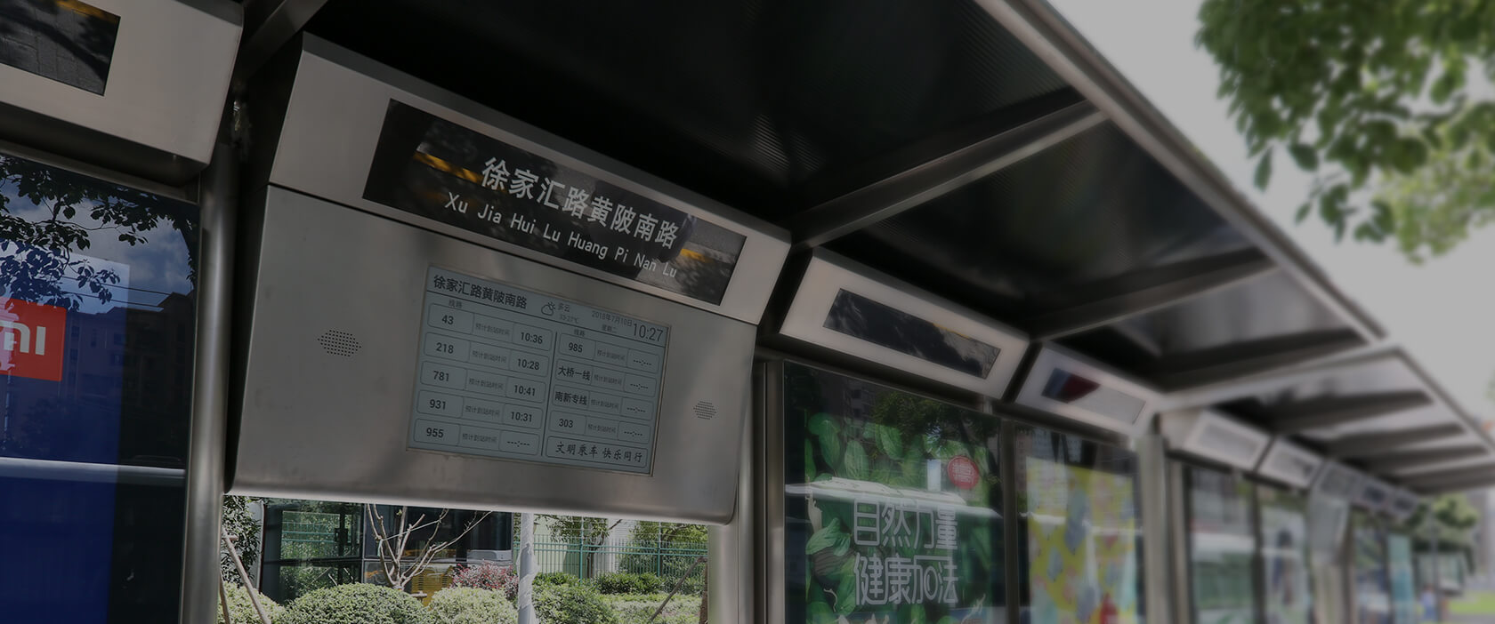 电子墨水屏来帮忙，让您等公交不再慌