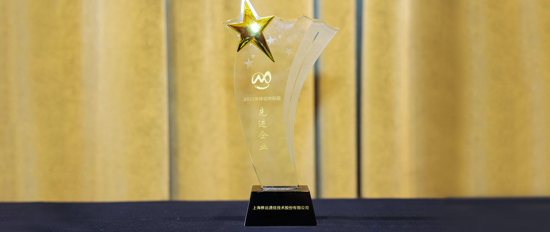 再获大奖！pp电子模拟器荣获首届移动物联网大会“先进企业奖”